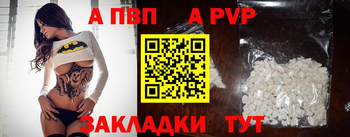 Alpha PVP Соль Полевской