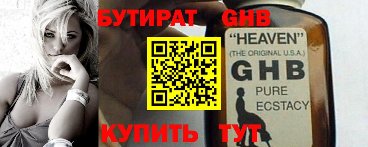 Полевской  Бутират 1.4BDO  Вход с VPN 