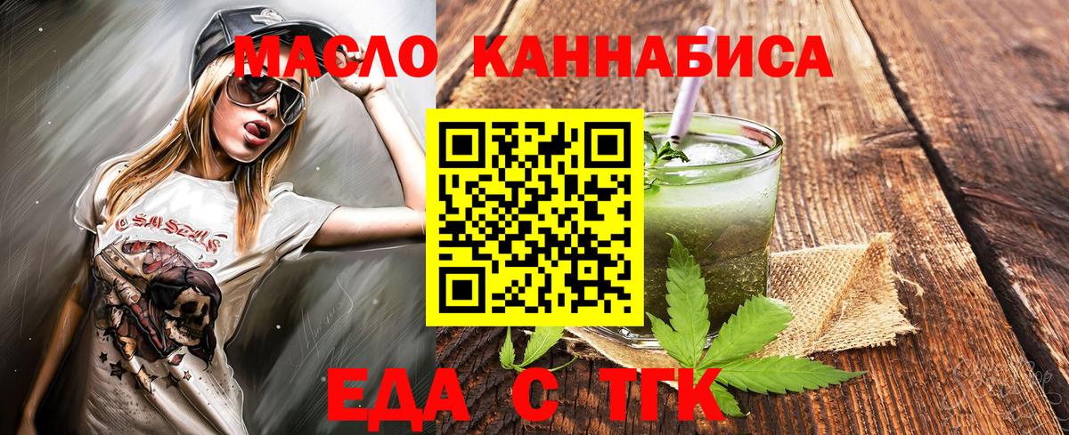 Canna-Cookies конопля  Вход с VPN  Полевской 