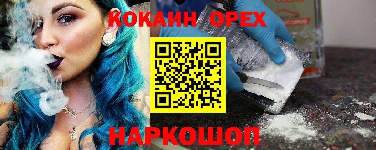 COCAIN  Cocaine 99%  Вход с VPN  Полевской 