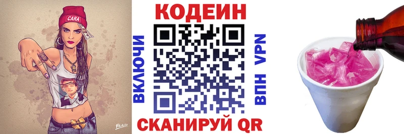 что такое наркотик  Полевской  Codein Purple Drank 