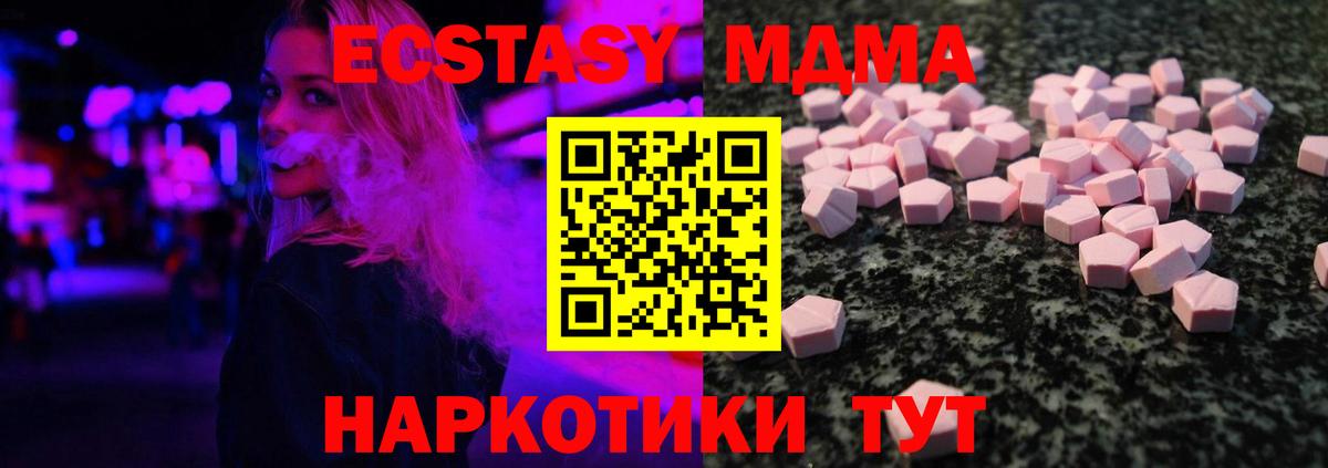 Полевской  Ecstasy  Вход с VPN  Ecstasy 300 mg 