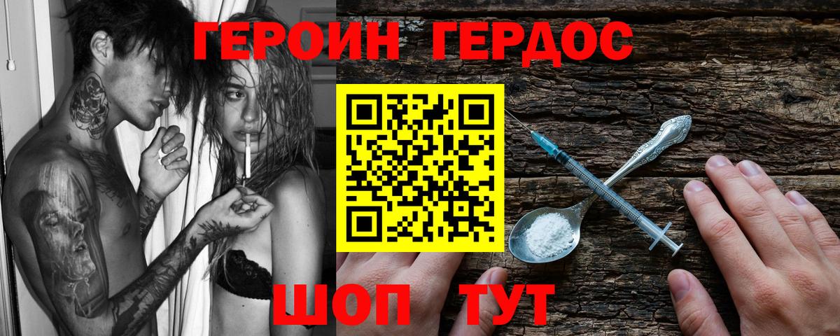 Героин  Вход с VPN  Полевской  ГЕРОИН афганец 