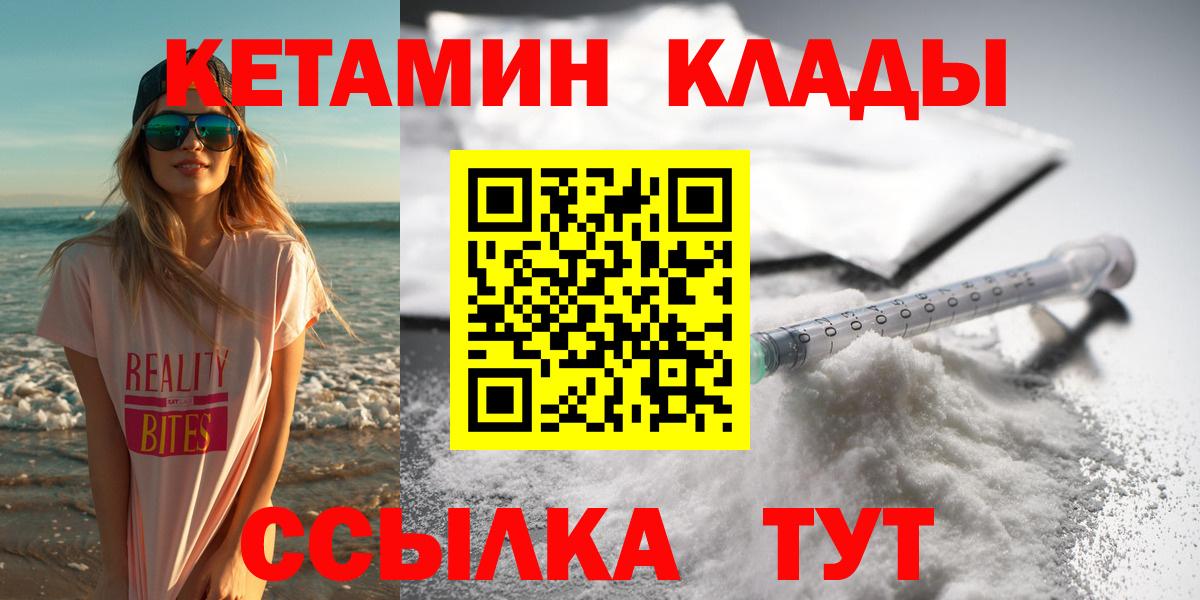 Кетамин ketamine Полевской