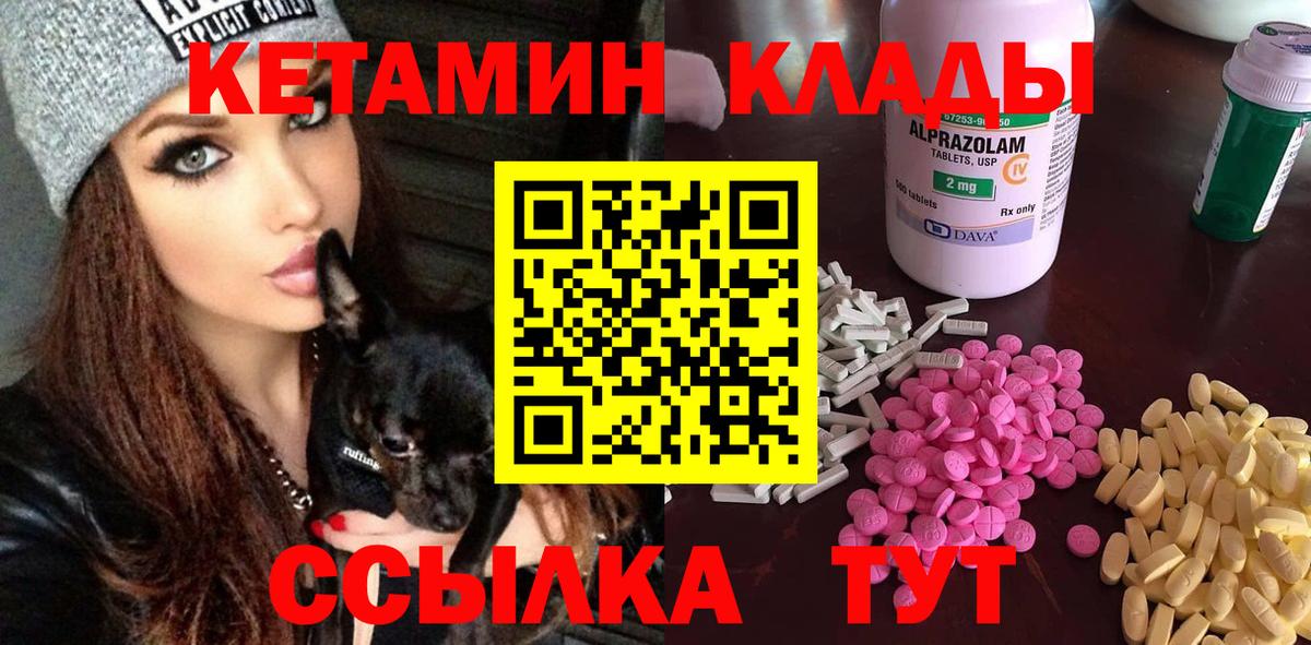 Кетамин ketamine  КЕТАМИН ketamine  Полевской  Вход с VPN 