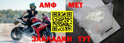 амфетамин Сланцы