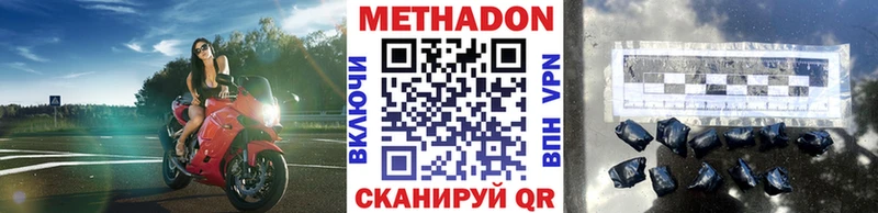 Метадон мёд  Полевской 