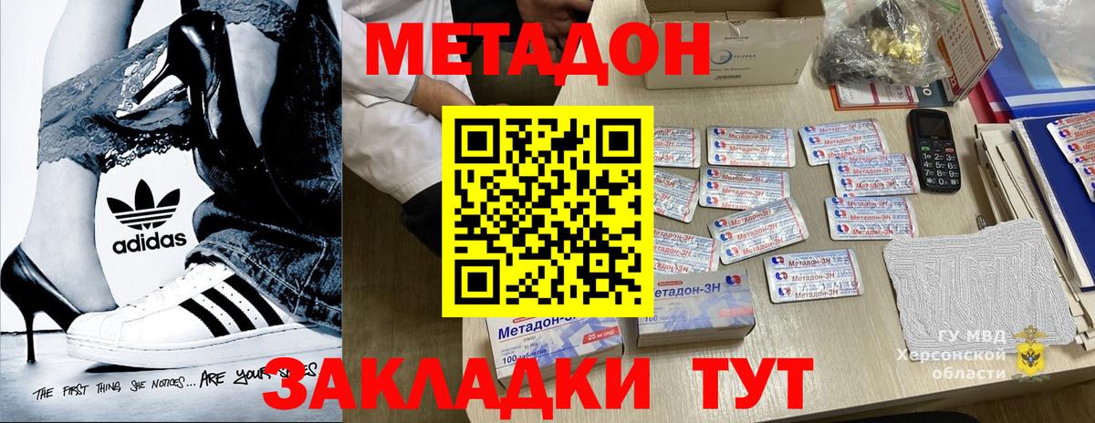 Метадон кристалл  МЕТАДОН кристалл  Полевской  Вход с VPN 