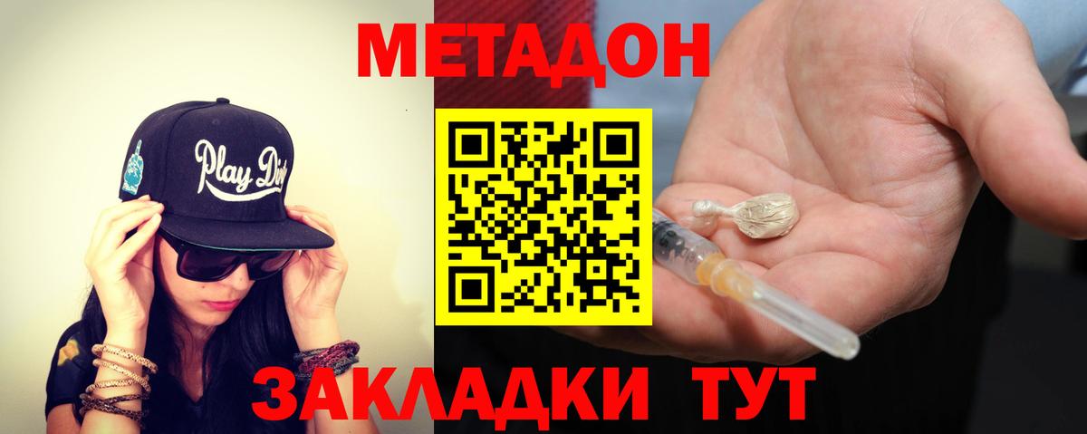 Метадон VHQ Полевской