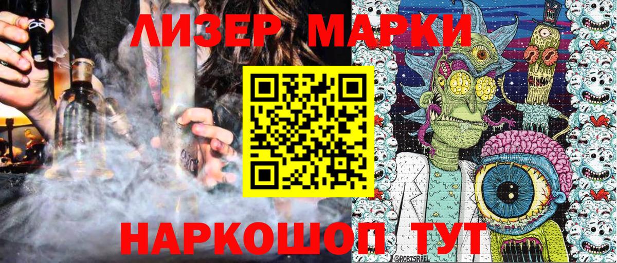 Полевской  Марки NBOMe 1,5мг  Марки NBOMe 1,5мг  Вход с VPN 