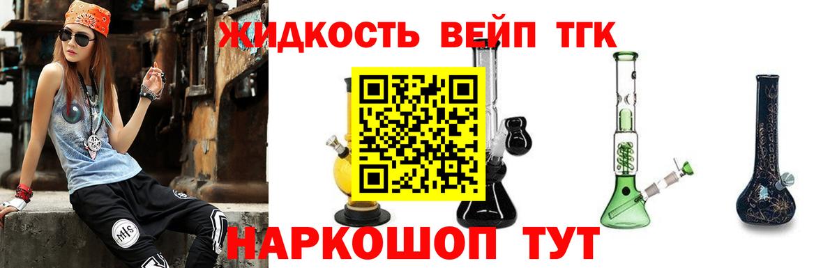 Дистиллят ТГК концентрат  Вход с VPN  ТГК вейп  Полевской 